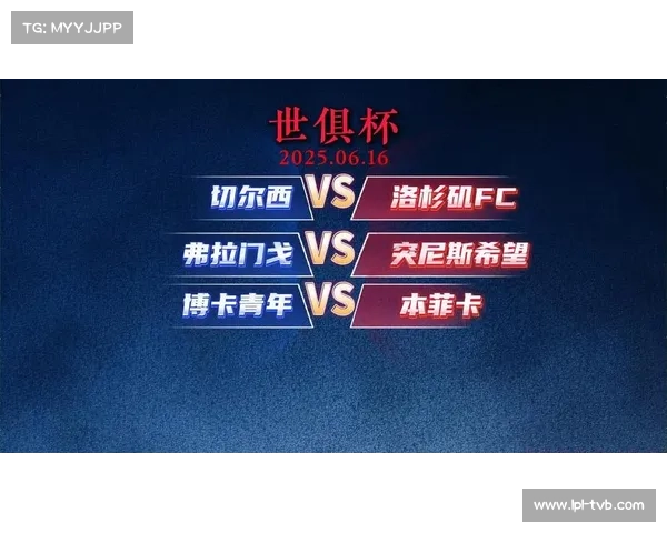 弗拉门戈将代表南美出战世俱杯，对阵蓝十字