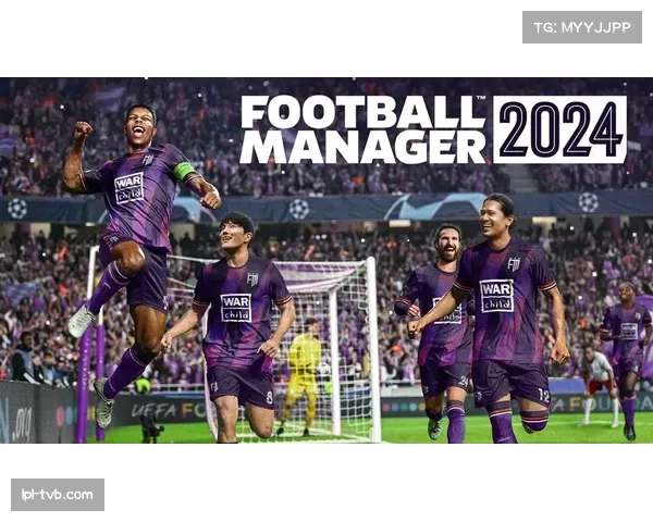 欧冠足球游戏《足球经理26》发售，战术模拟受球迷追捧