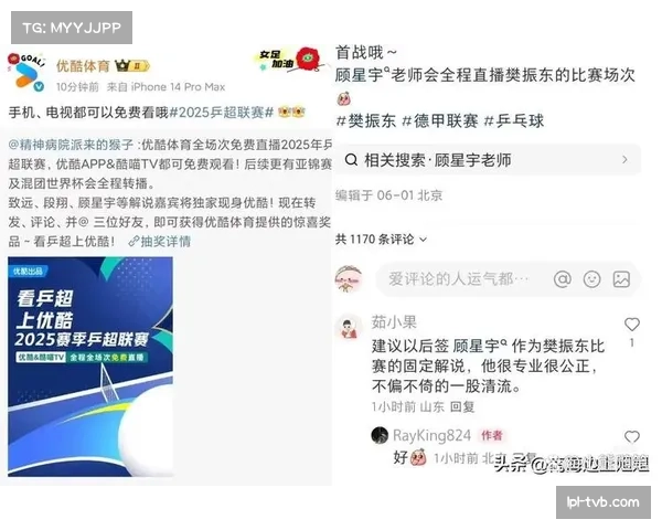 中国区转播格局确定：腾讯体育保数字媒体独家，咪咕视频获非独家版权