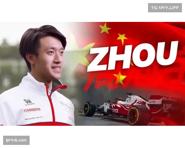 F1阿尔法-罗密欧车队宣布与中国车手周冠宇续约一年